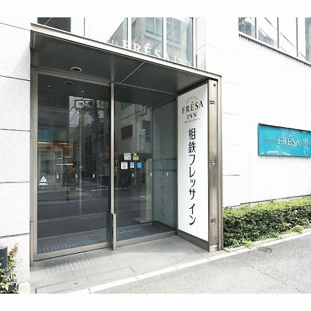 Sotetsu Fresa Inn Shimbashi-Karasumoriguchi Tokyo Bagian luar foto